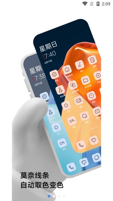 莫奈线条app下载,莫奈线条,图标app,美化app