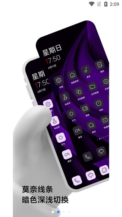 莫奈线条app下载,莫奈线条,图标app,美化app