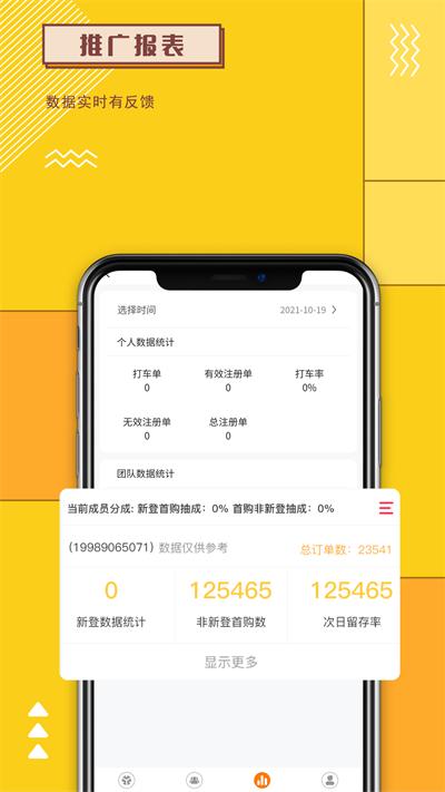 新蜂客app官方版下载,新蜂客,办公app