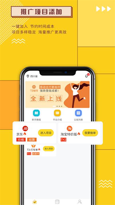 新蜂客app官方版下载,新蜂客,办公app
