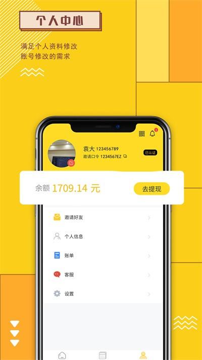 新蜂客app官方版下载,新蜂客,办公app