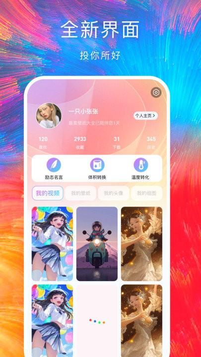 最美手机壁纸app下载,最美手机壁纸,壁纸app