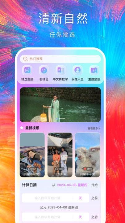 最美手机壁纸app下载,最美手机壁纸,壁纸app