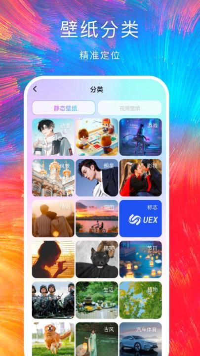 最美手机壁纸app下载,最美手机壁纸,壁纸app