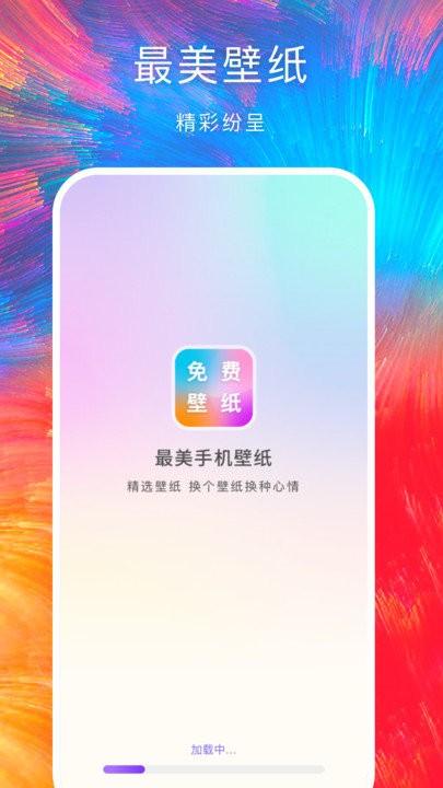 最美手机壁纸app下载,最美手机壁纸,壁纸app