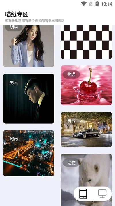 喵纸专区软件下载,喵纸专区,壁纸app,主题app