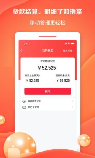 好邻好物进销存app下载,效率app,实用app,好邻好物