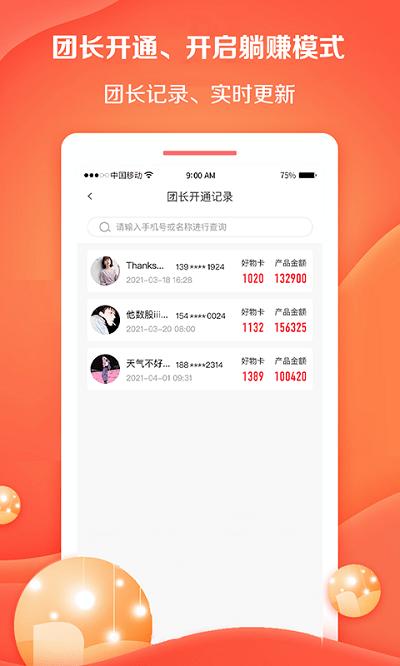 好邻好物进销存app下载,效率app,实用app,好邻好物