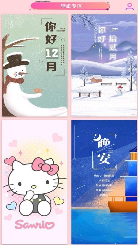 壁纸大全hd官方版下载,壁纸大全hd,壁纸app