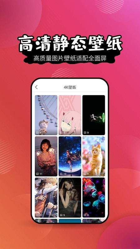 壁纸大全hd官方版下载,壁纸大全hd,壁纸app