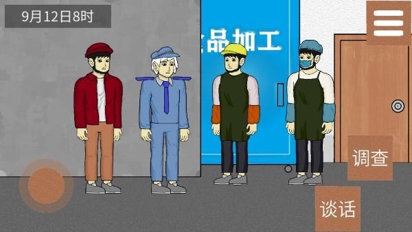 侦查故事风声游戏下载,侦查故事风声,悬疑游戏,推理游戏