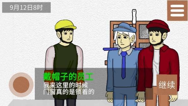 侦查故事风声游戏下载,侦查故事风声,悬疑游戏,推理游戏