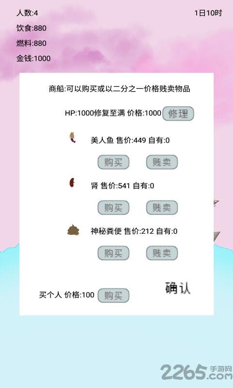 船生存官方版下载,船生存,文字游戏,生存游戏