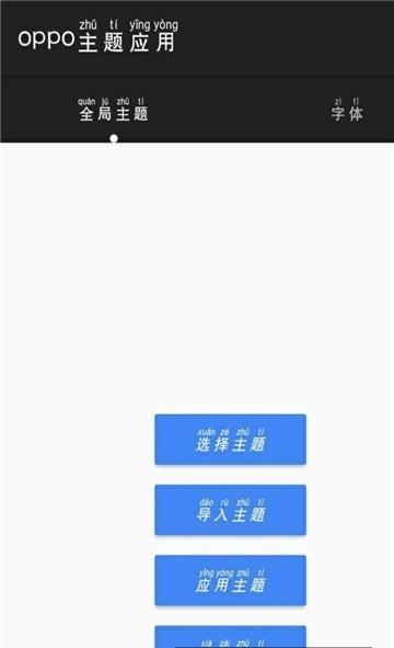oppo主题应用app下载,oppoapp,主题app,oppo主题应用
