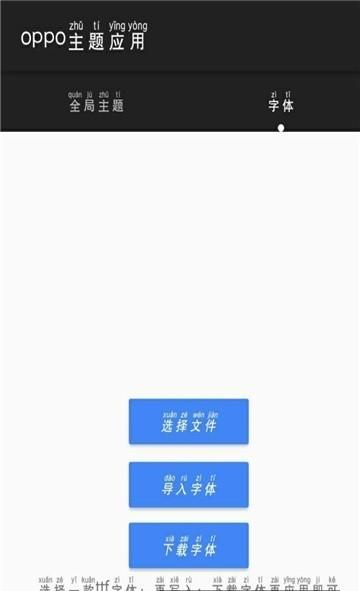oppo主题应用app下载,oppoapp,主题app,oppo主题应用