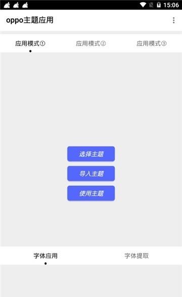 oppo主题应用app下载,oppoapp,主题app,oppo主题应用