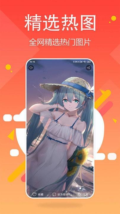 超清壁纸大全app下载,超清壁纸大全,壁纸app,美化app
