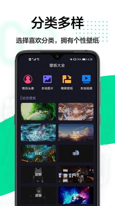 主题壁纸免费软件下载,主题壁纸免费,实用app,壁纸app