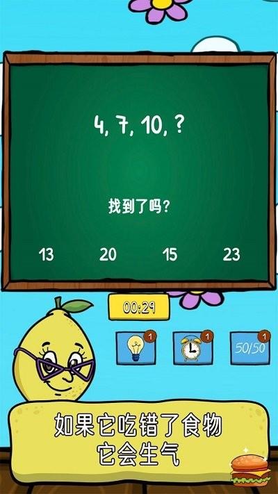 柠檬番茄官方版下载,柠檬番茄,解谜游戏,益智闯关游戏