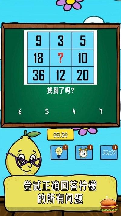 柠檬番茄官方版下载,柠檬番茄,解谜游戏,益智闯关游戏