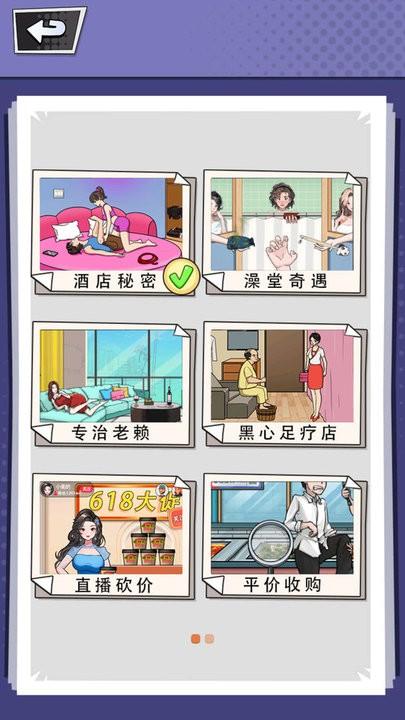 老六疯狂大挑战最新版下载,老六疯狂大挑战,找茬游戏