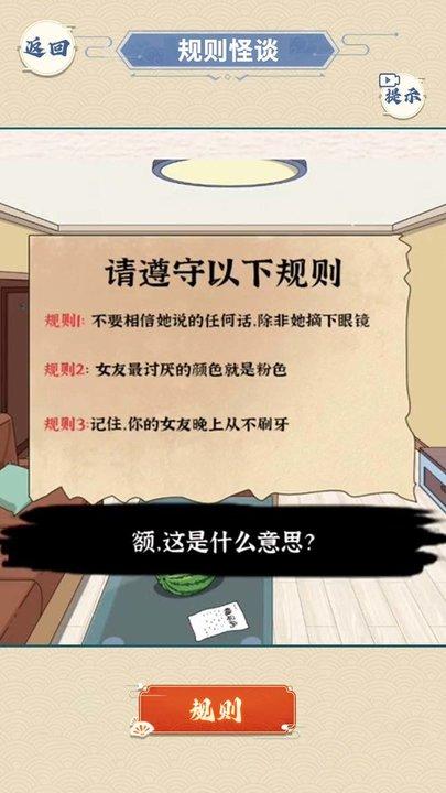医院怪谈游戏官方版下载,医院怪谈,解谜游戏
