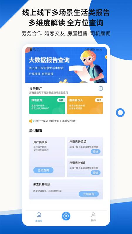 贝融助手app下载,贝融助手,管理app,办公app