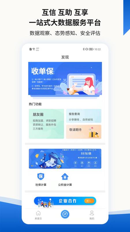 贝融助手app下载,贝融助手,管理app,办公app