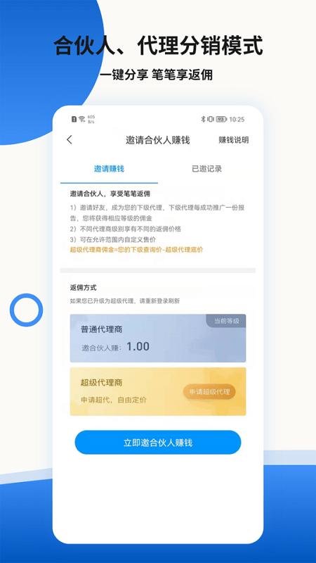 贝融助手app下载,贝融助手,管理app,办公app