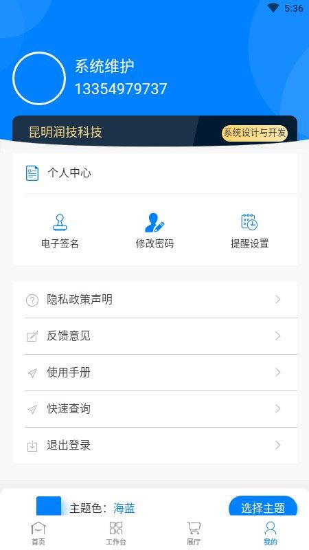 靖东检测app下载,靖东检测,工作app,管理app