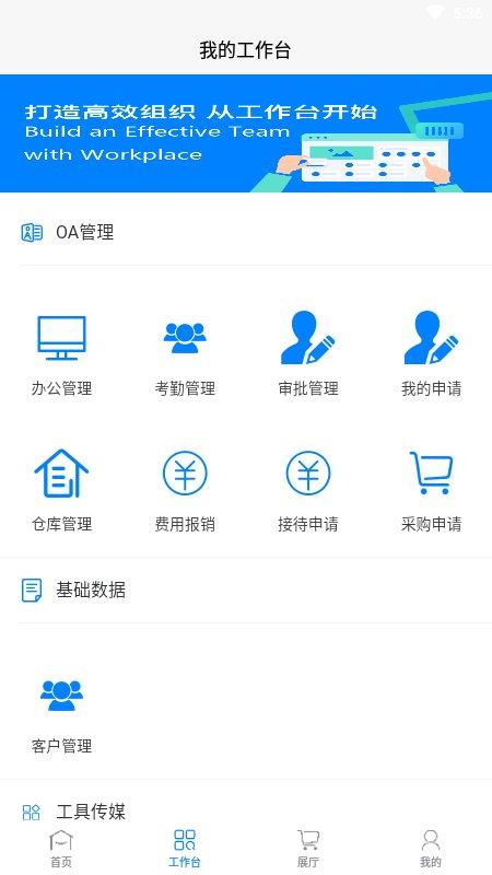 靖东检测app下载,靖东检测,工作app,管理app