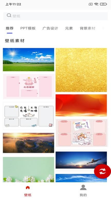 悦动壁纸app最新版下载,悦动壁纸,壁纸app