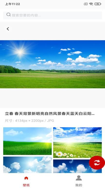 悦动壁纸app最新版下载,悦动壁纸,壁纸app