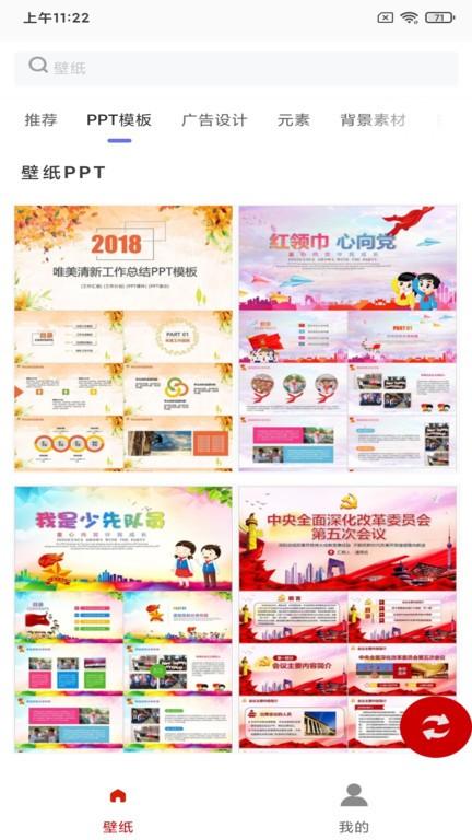 悦动壁纸app最新版下载,悦动壁纸,壁纸app