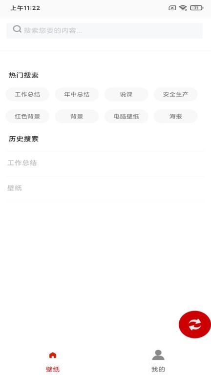 悦动壁纸app最新版下载,悦动壁纸,壁纸app