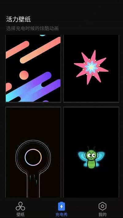 活力壁纸app下载,活力壁纸,壁纸app,美化app