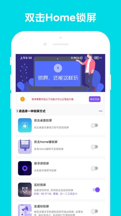 超级锁屏软件下载,超级锁屏,锁屏app