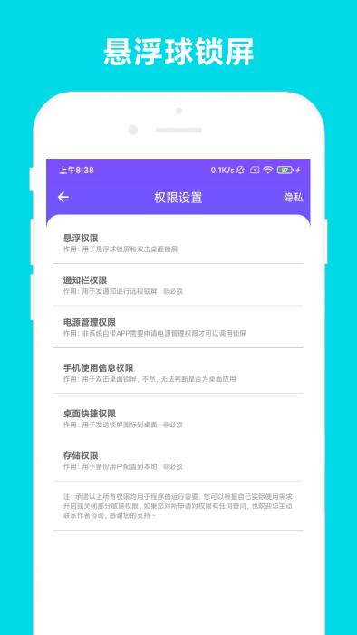 超级锁屏软件下载,超级锁屏,锁屏app