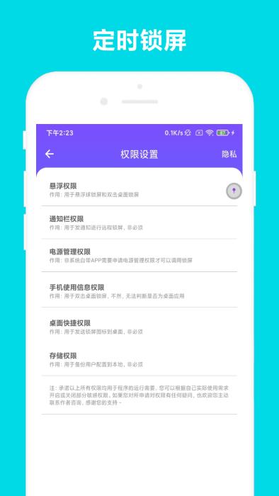 超级锁屏软件下载,超级锁屏,锁屏app