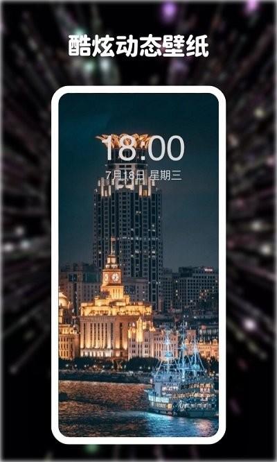 爱尚高清动态壁纸官方版下载,爱尚高清动态壁纸,壁纸app,主题app
