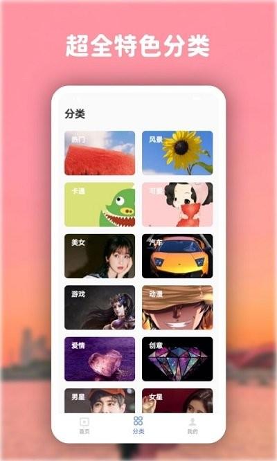 爱尚高清动态壁纸官方版下载,爱尚高清动态壁纸,壁纸app,主题app